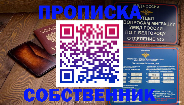 временная регистрация 2025 в Славянске-на-Кубани