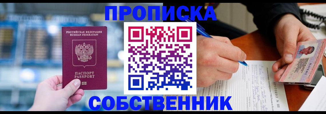 временная регистрация для всех в Славянске-на-Кубани