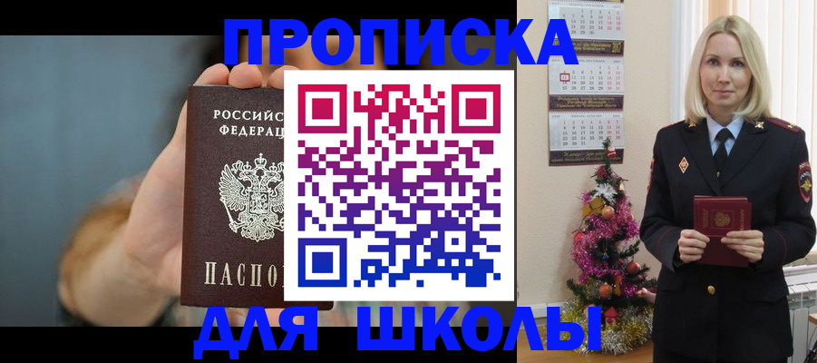 временная регистрация законно в Славянске-на-Кубани
