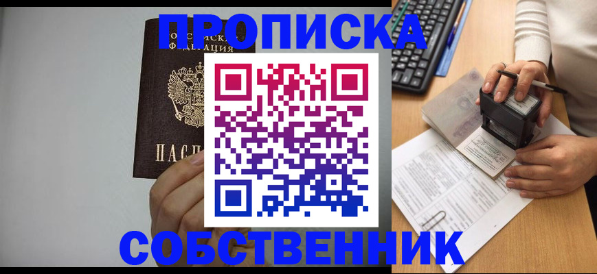 найти адрес прописки в Славянске-на-Кубани
