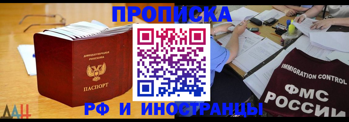 прописка для военкомата в Славянске-на-Кубани